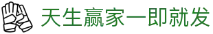 天生赢家一即就发 - (中国)三门峡天生赢家一即就发控股有限责任公司欢迎您